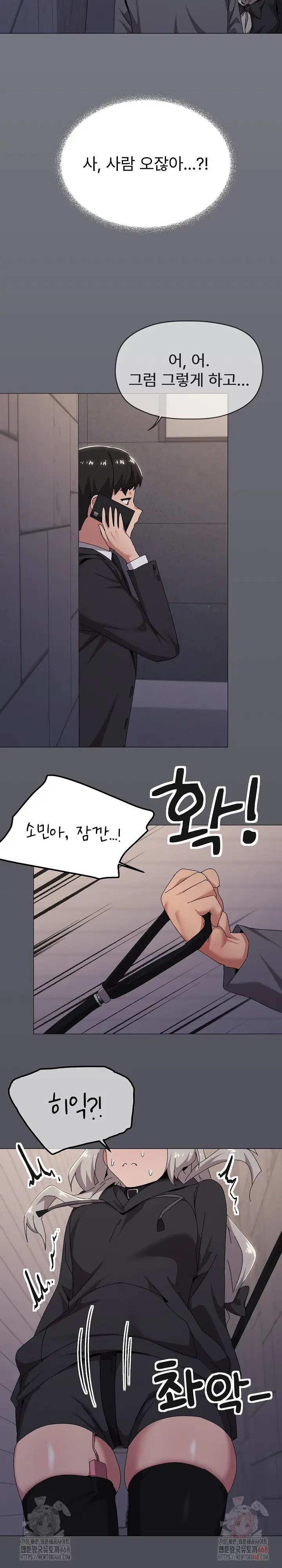 whats-wrong-with-this-family-raw-chap-68-2