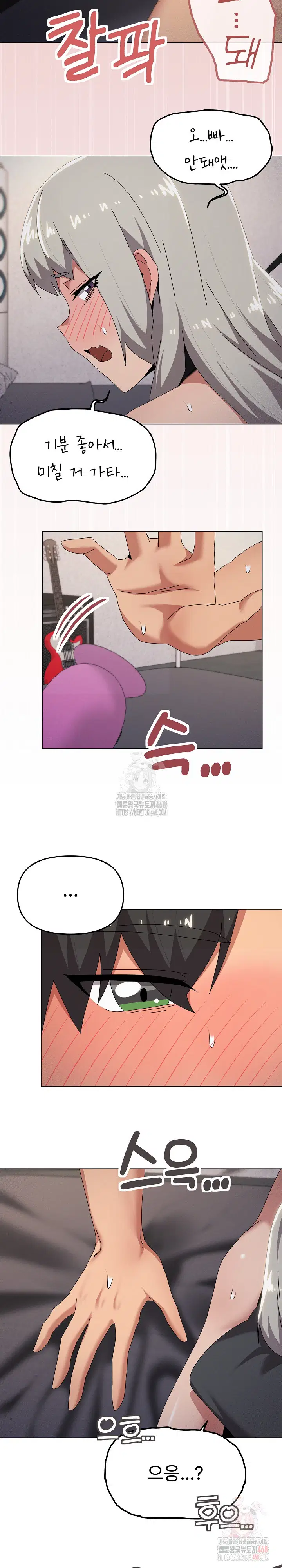 whats-wrong-with-this-family-raw-chap-69-16