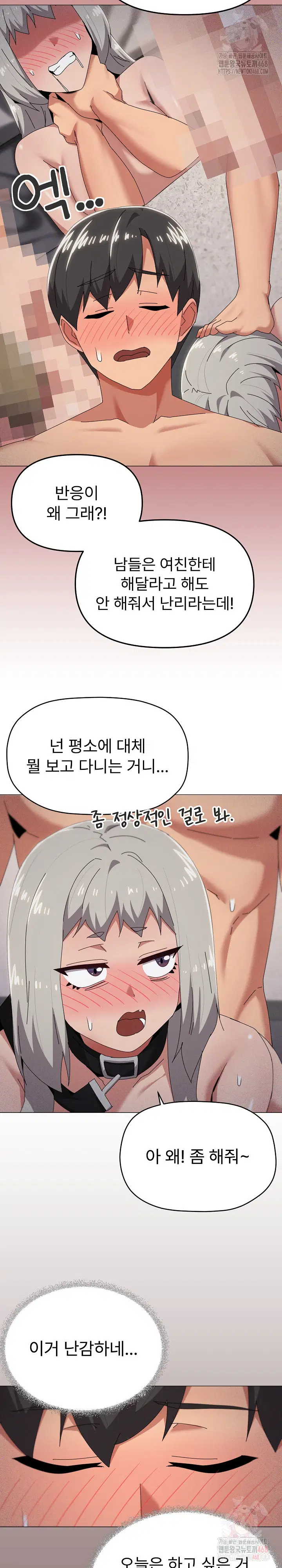 whats-wrong-with-this-family-raw-chap-69-4