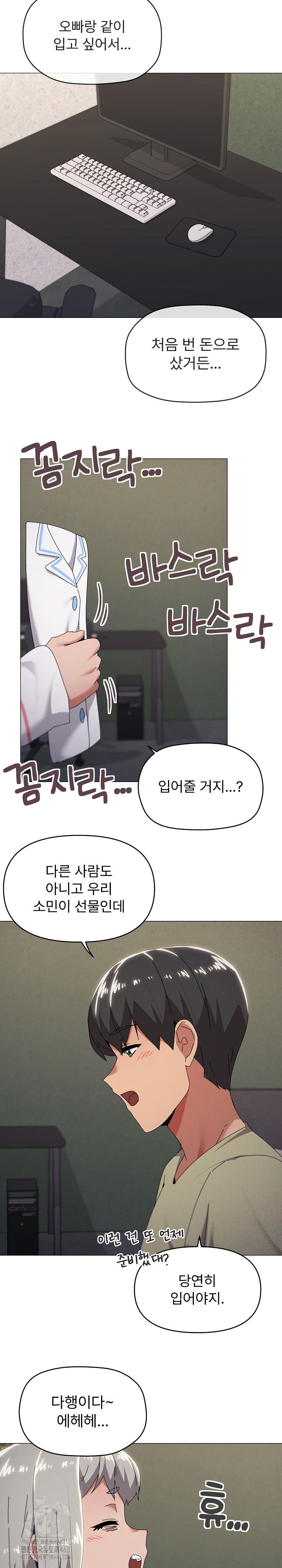 whats-wrong-with-this-family-raw-chap-71-10