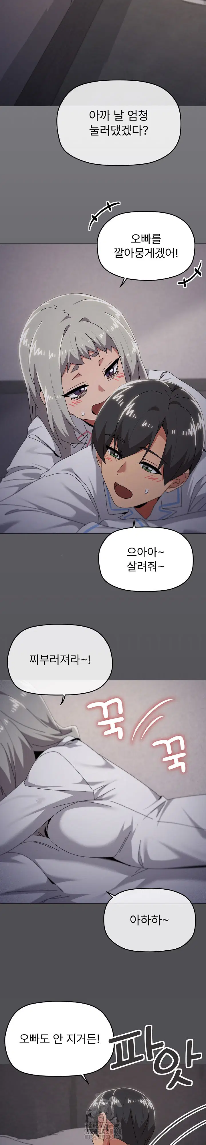 whats-wrong-with-this-family-raw-chap-71-14