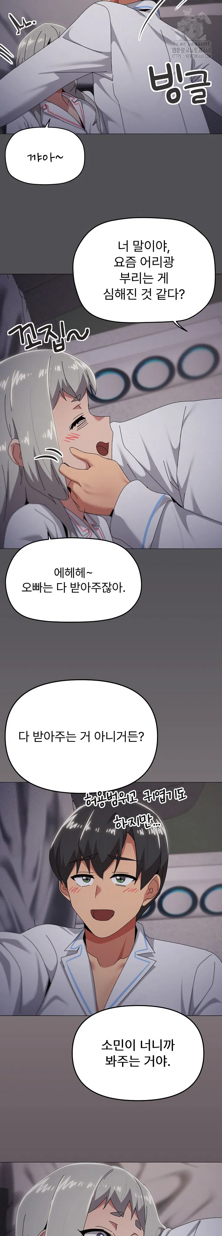 whats-wrong-with-this-family-raw-chap-71-15