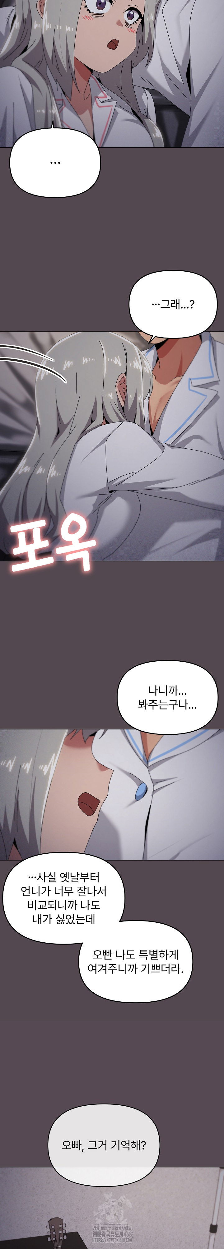 whats-wrong-with-this-family-raw-chap-71-16
