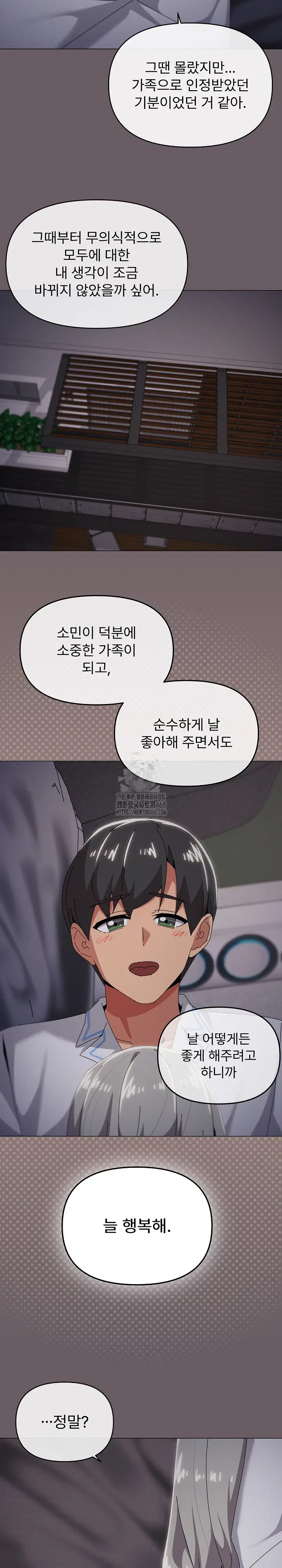 whats-wrong-with-this-family-raw-chap-71-19
