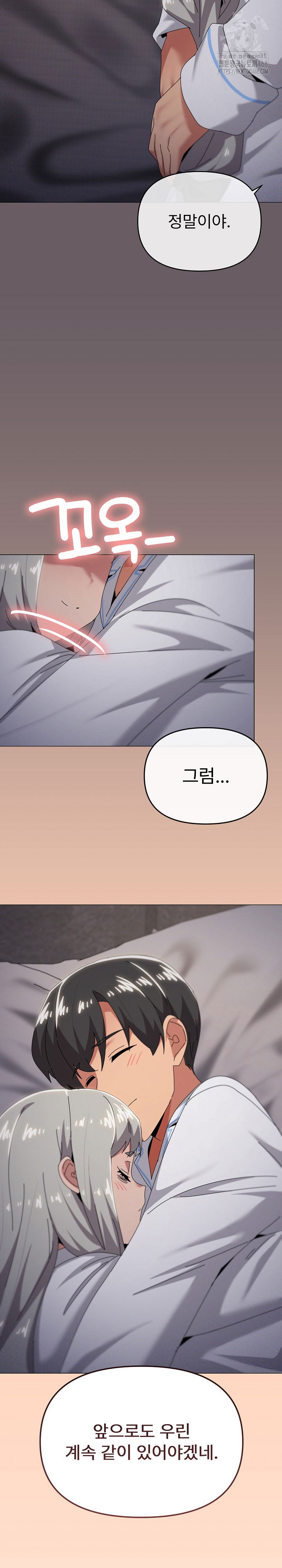 whats-wrong-with-this-family-raw-chap-71-20