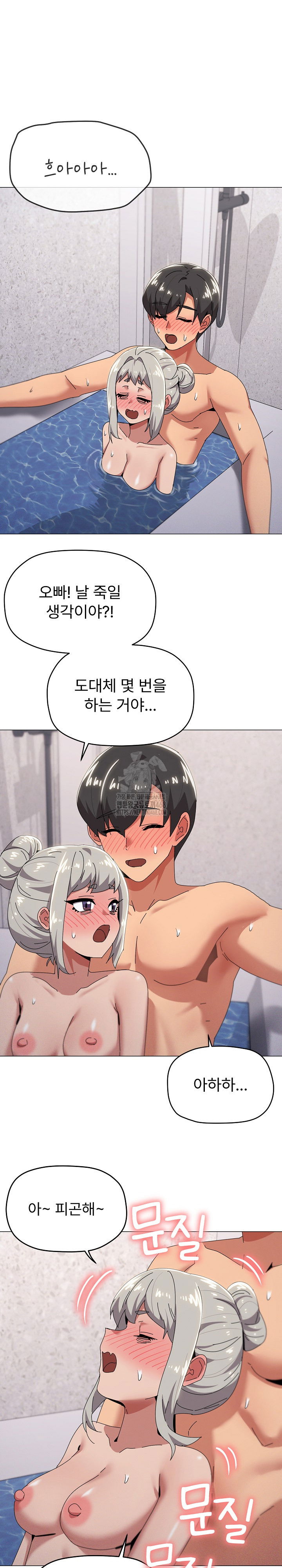 whats-wrong-with-this-family-raw-chap-71-3