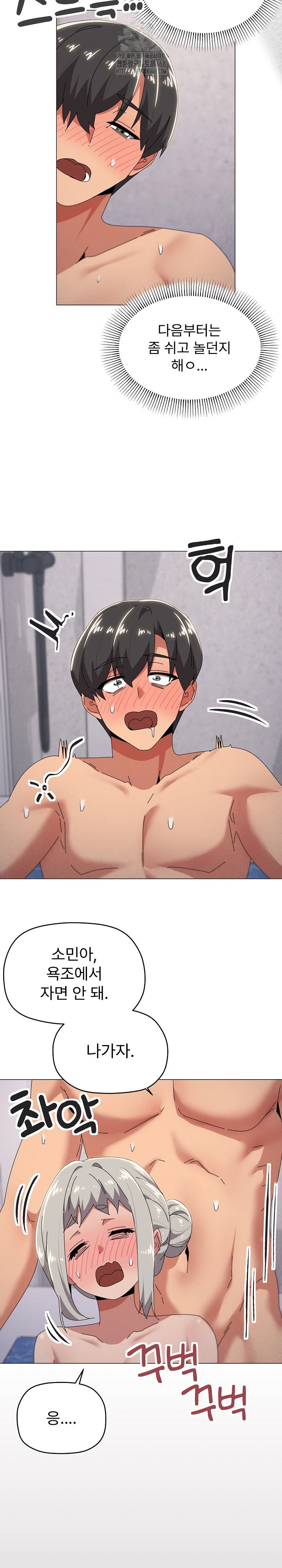 whats-wrong-with-this-family-raw-chap-71-7