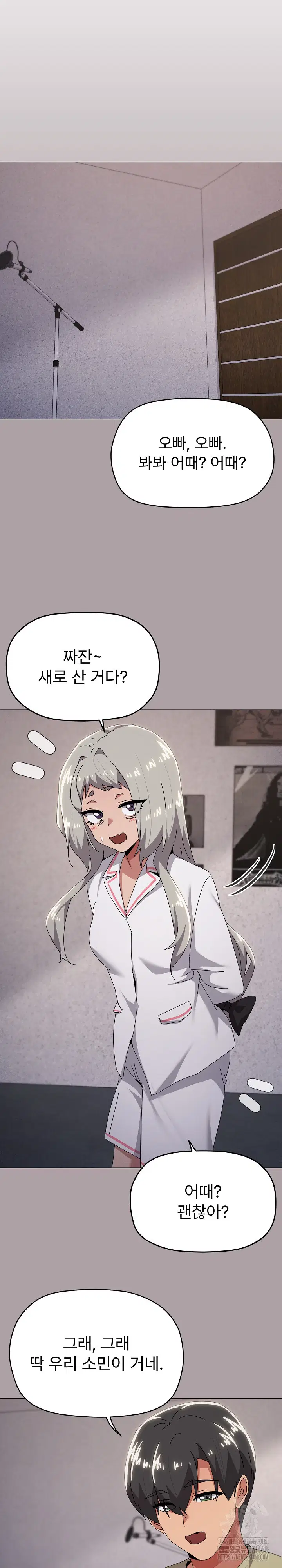 whats-wrong-with-this-family-raw-chap-71-8