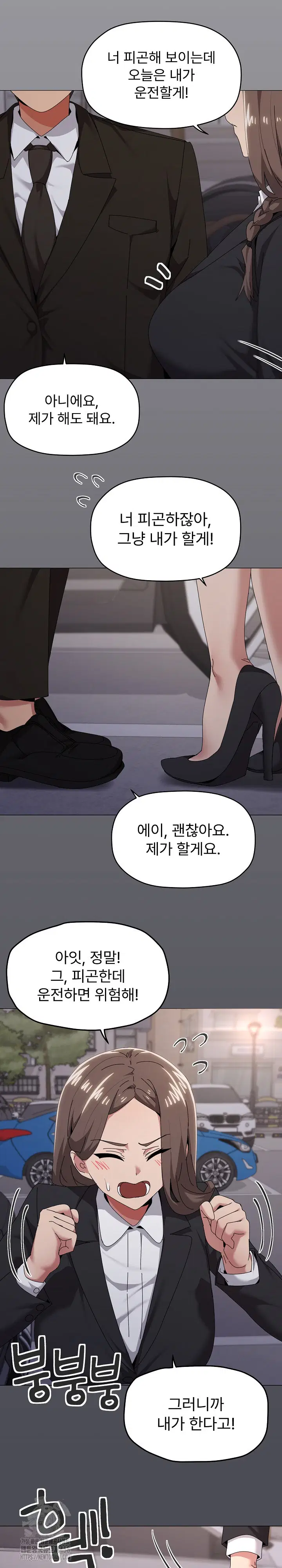whats-wrong-with-this-family-raw-chap-72-11
