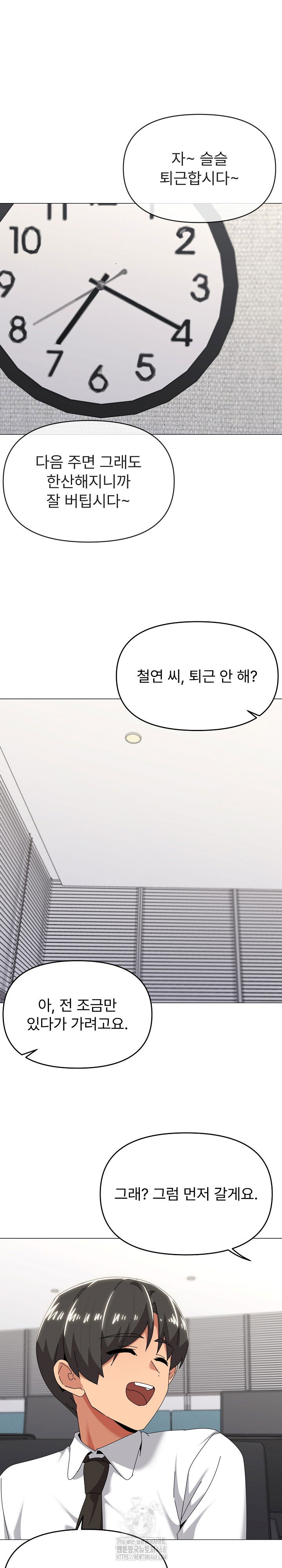 whats-wrong-with-this-family-raw-chap-72-4