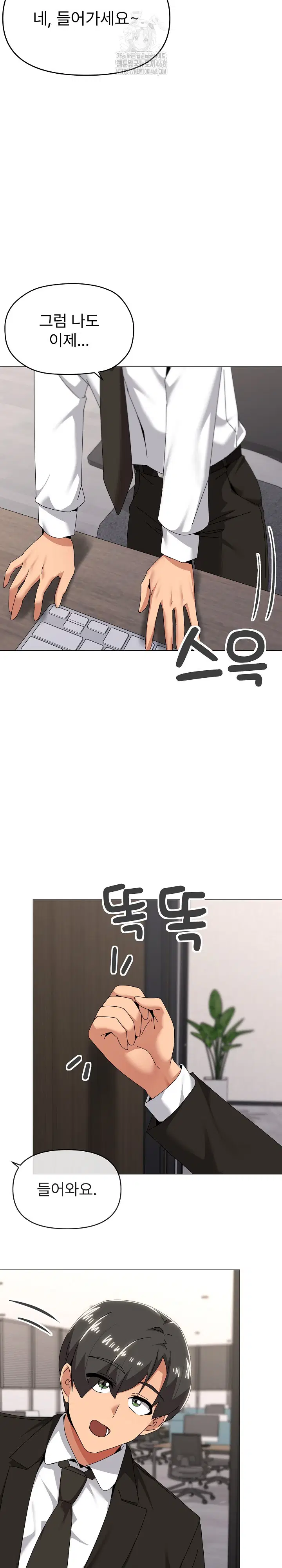 whats-wrong-with-this-family-raw-chap-72-5
