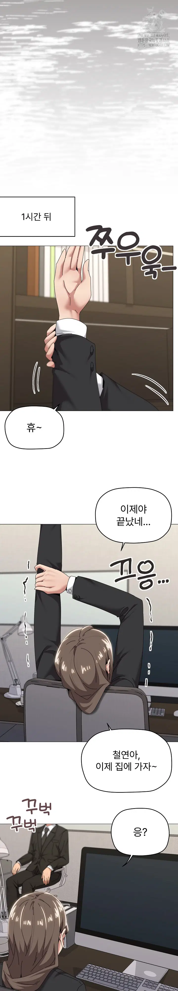 whats-wrong-with-this-family-raw-chap-72-8