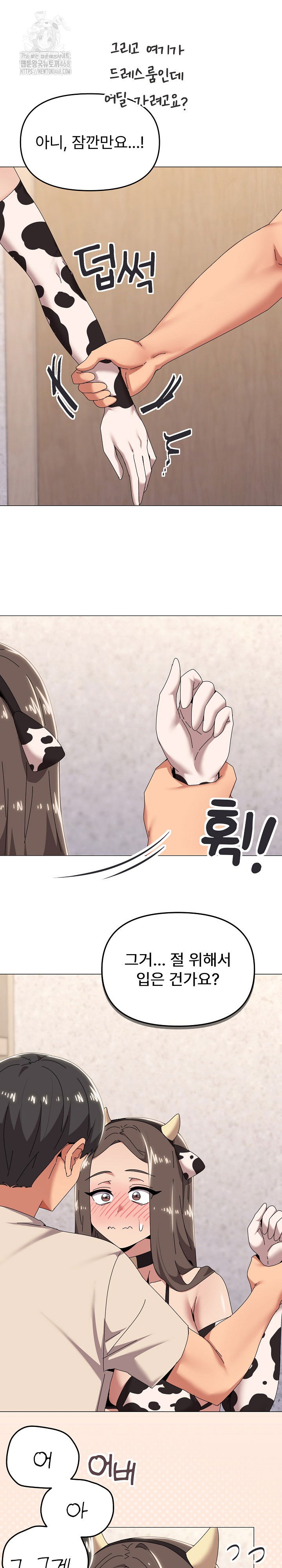 whats-wrong-with-this-family-raw-chap-73-3