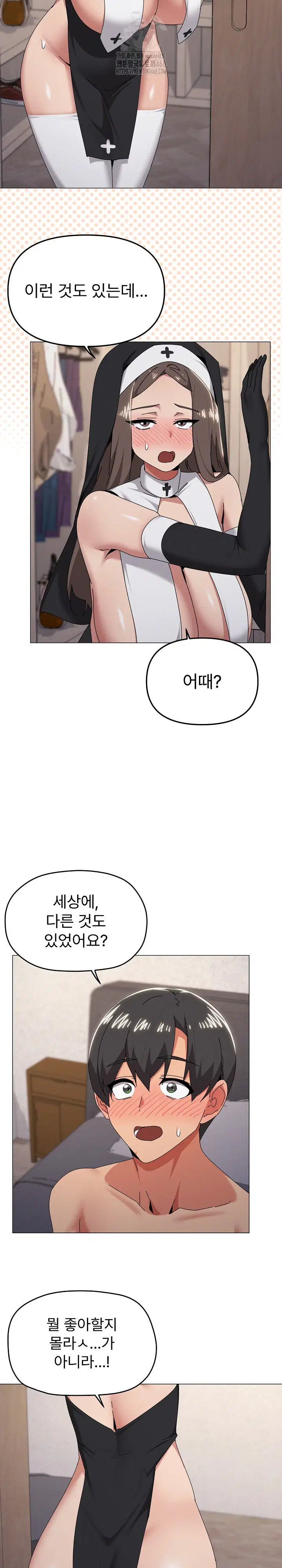 whats-wrong-with-this-family-raw-chap-74-4