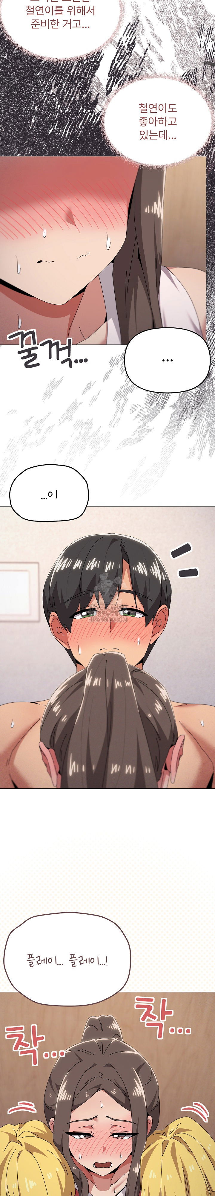 whats-wrong-with-this-family-raw-chap-75-19