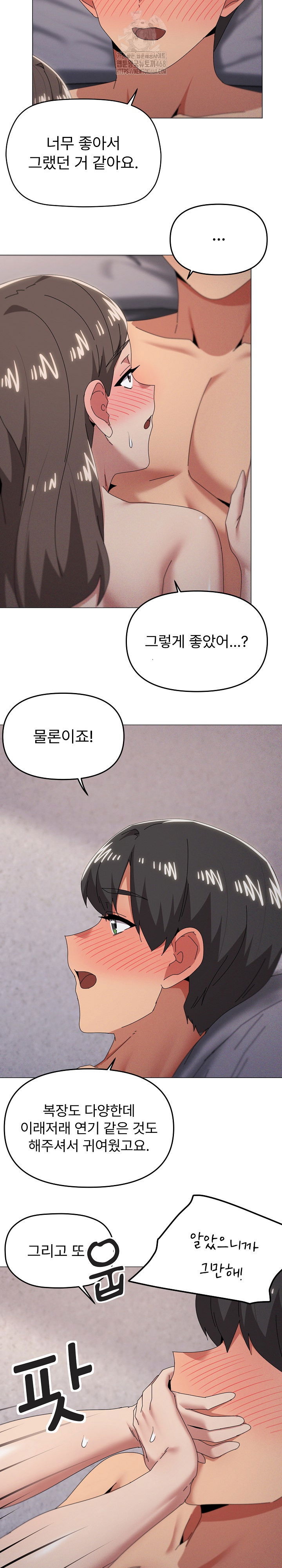 whats-wrong-with-this-family-raw-chap-75-4