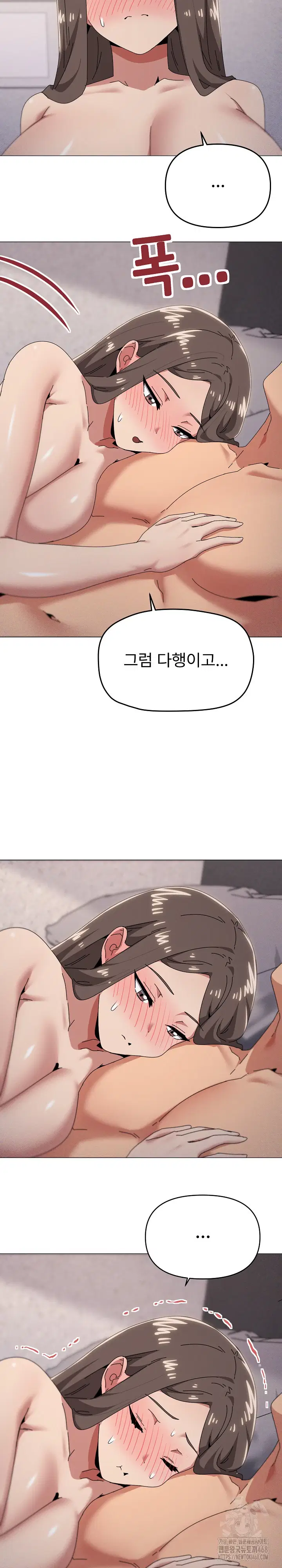 whats-wrong-with-this-family-raw-chap-75-6