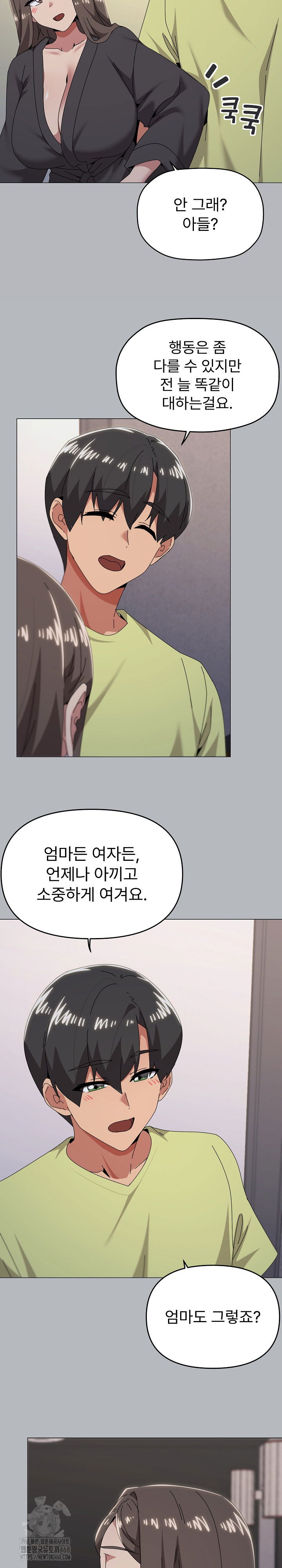 whats-wrong-with-this-family-raw-chap-76-14