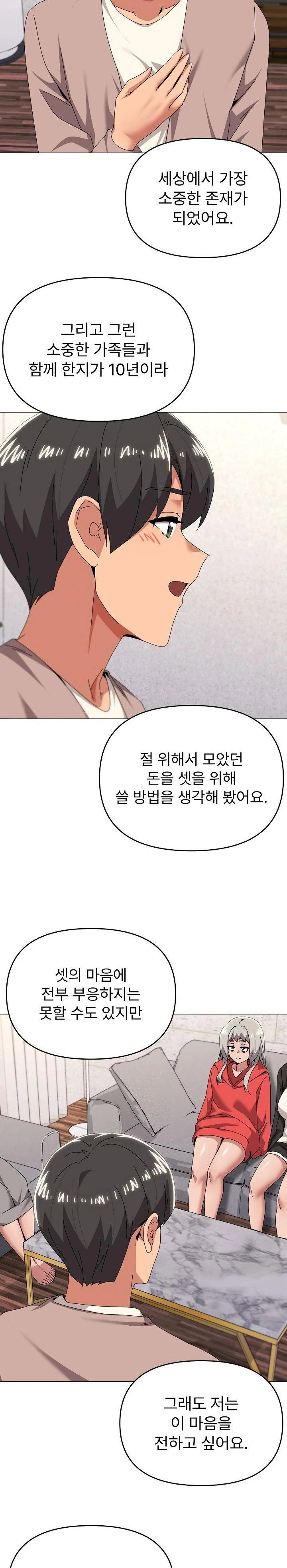 whats-wrong-with-this-family-raw-chap-77-14
