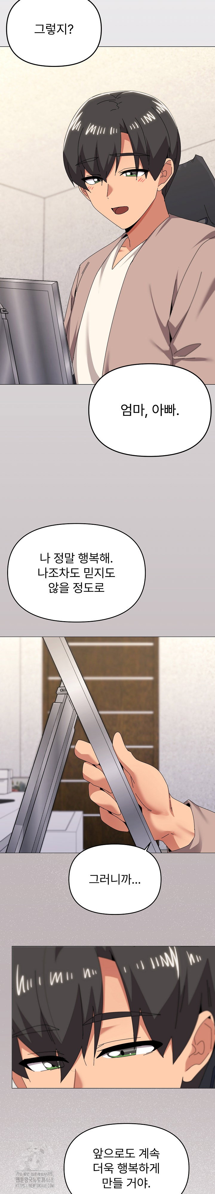 whats-wrong-with-this-family-raw-chap-78-9