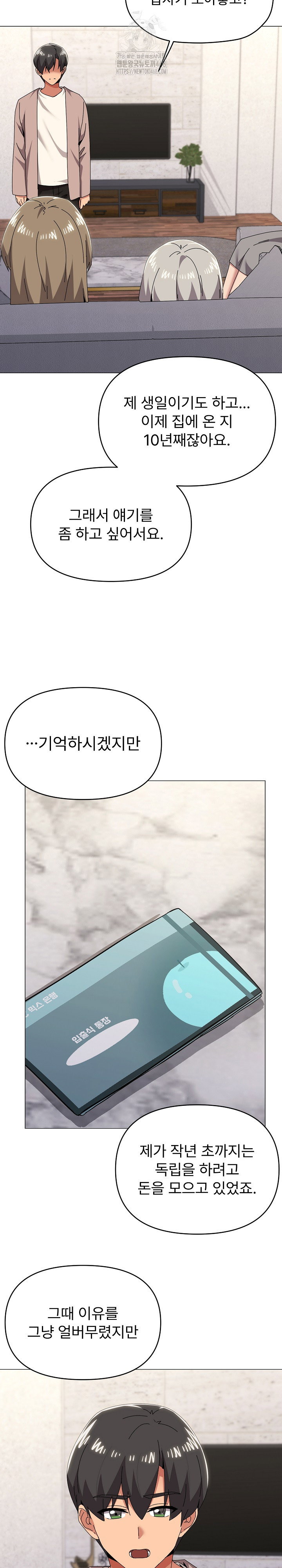 whats-wrong-with-this-family-raw-chap-78-11