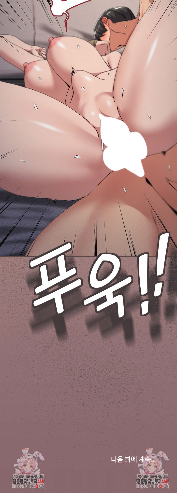 whats-wrong-with-this-family-raw-chap-79-19