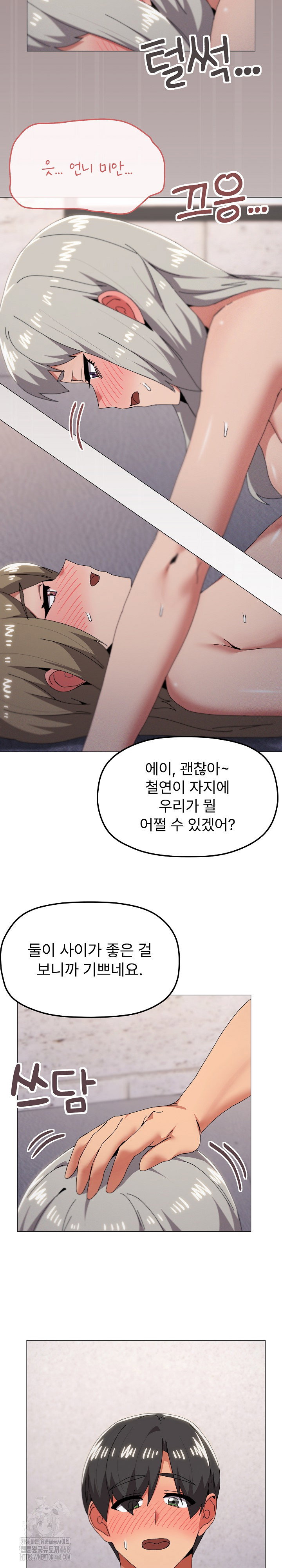 whats-wrong-with-this-family-raw-chap-80-12