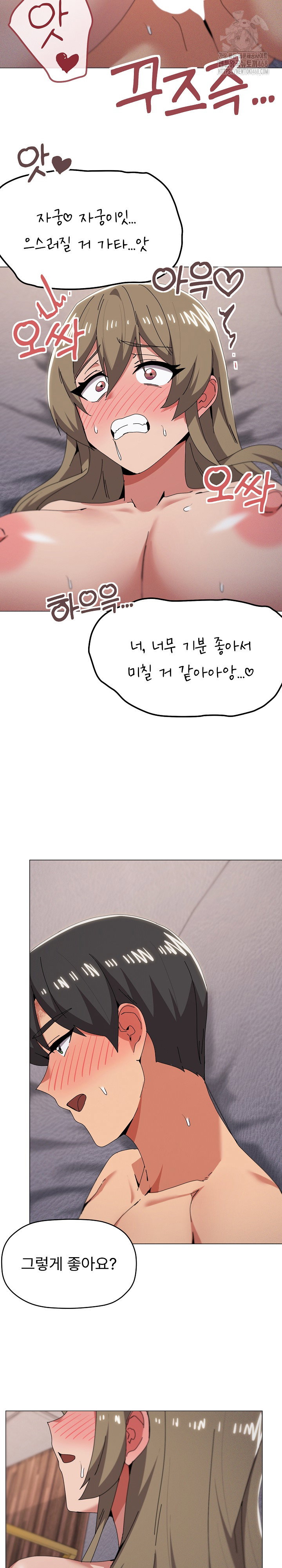 whats-wrong-with-this-family-raw-chap-80-4