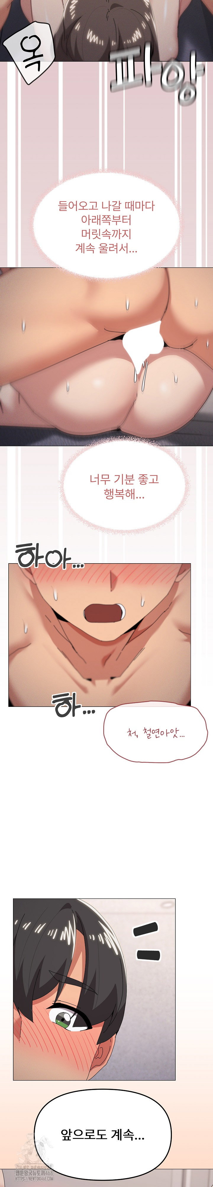 whats-wrong-with-this-family-raw-chap-81-13