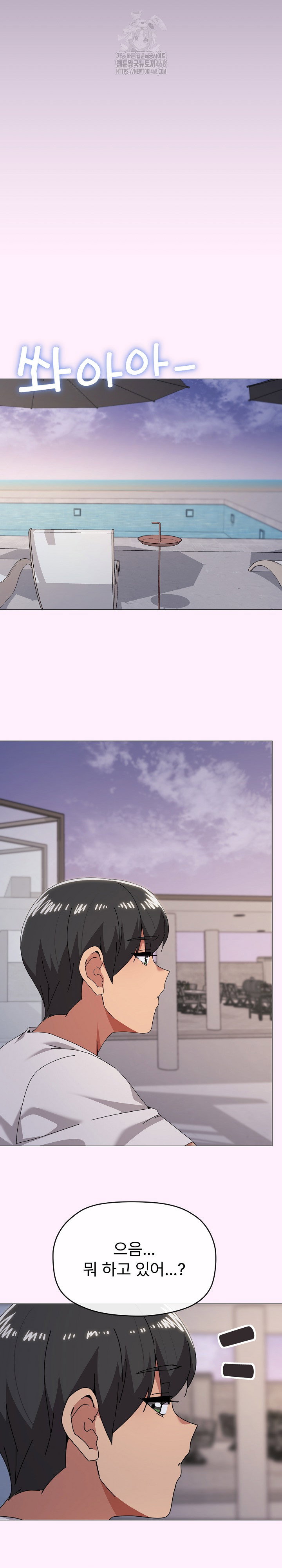 whats-wrong-with-this-family-raw-chap-82-14