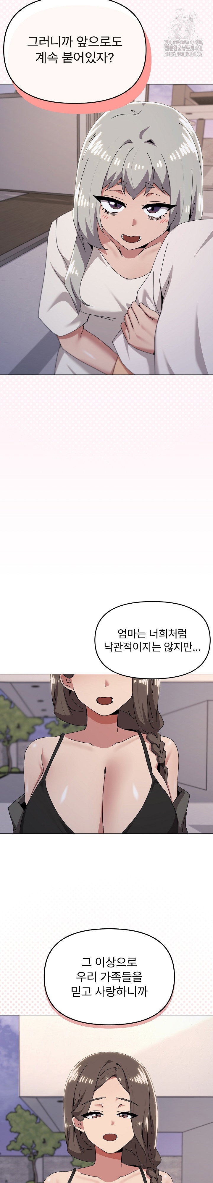 whats-wrong-with-this-family-raw-chap-82-17