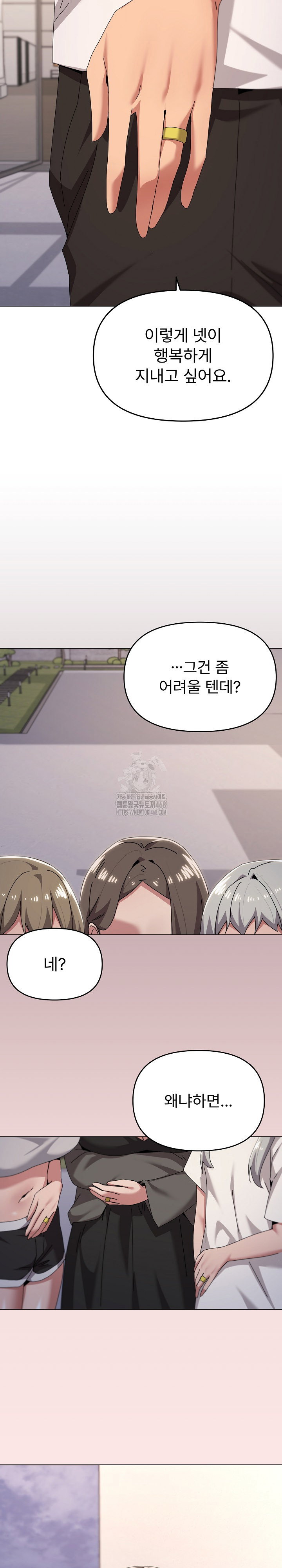 whats-wrong-with-this-family-raw-chap-82-19