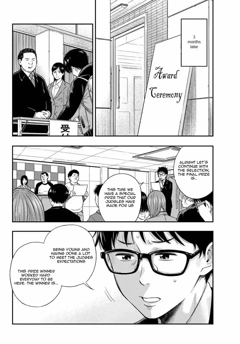 yankee-jk-no-ijou-na-aijou-chap-1.3-1