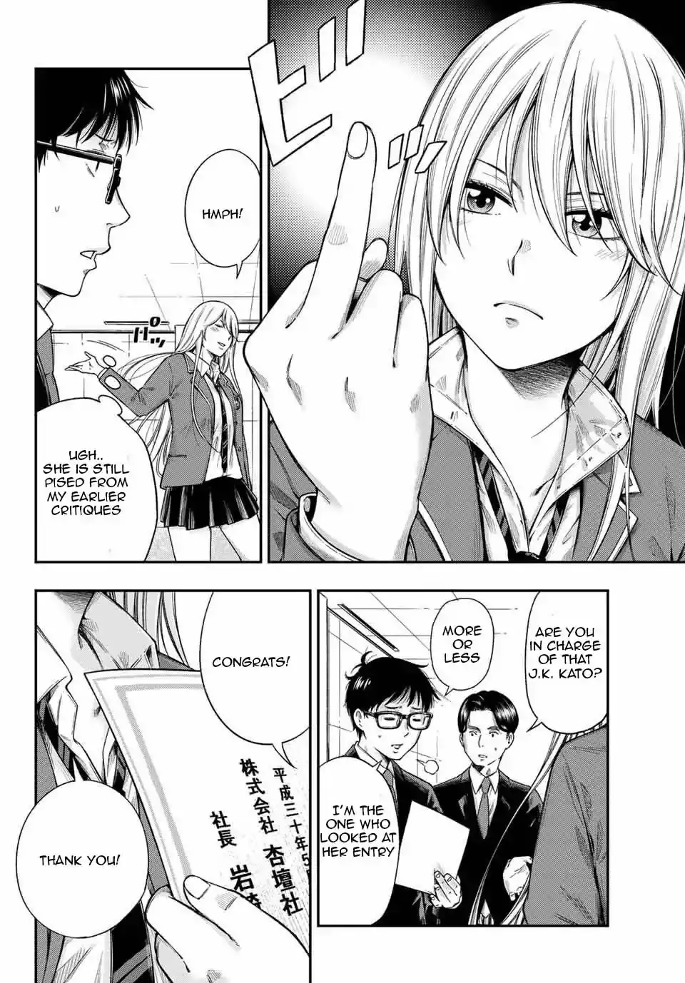 yankee-jk-no-ijou-na-aijou-chap-1.3-3