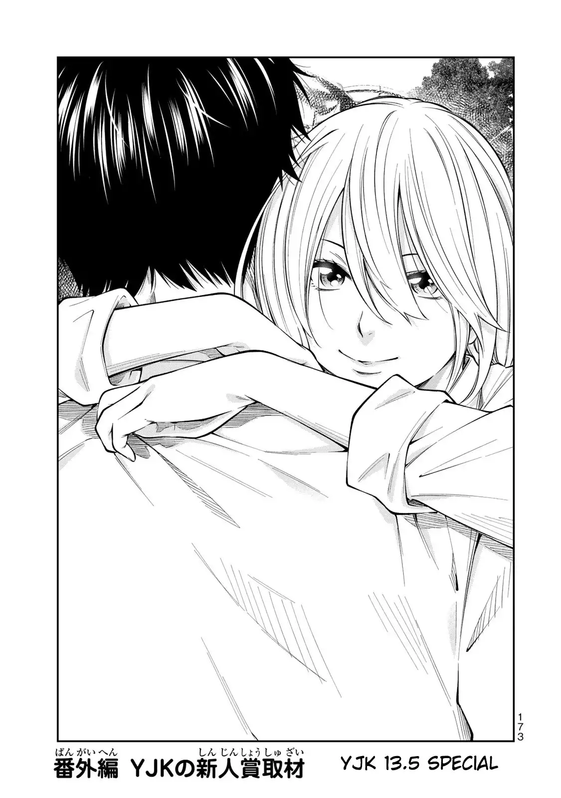 yankee-jk-no-ijou-na-aijou-chap-13.5-1