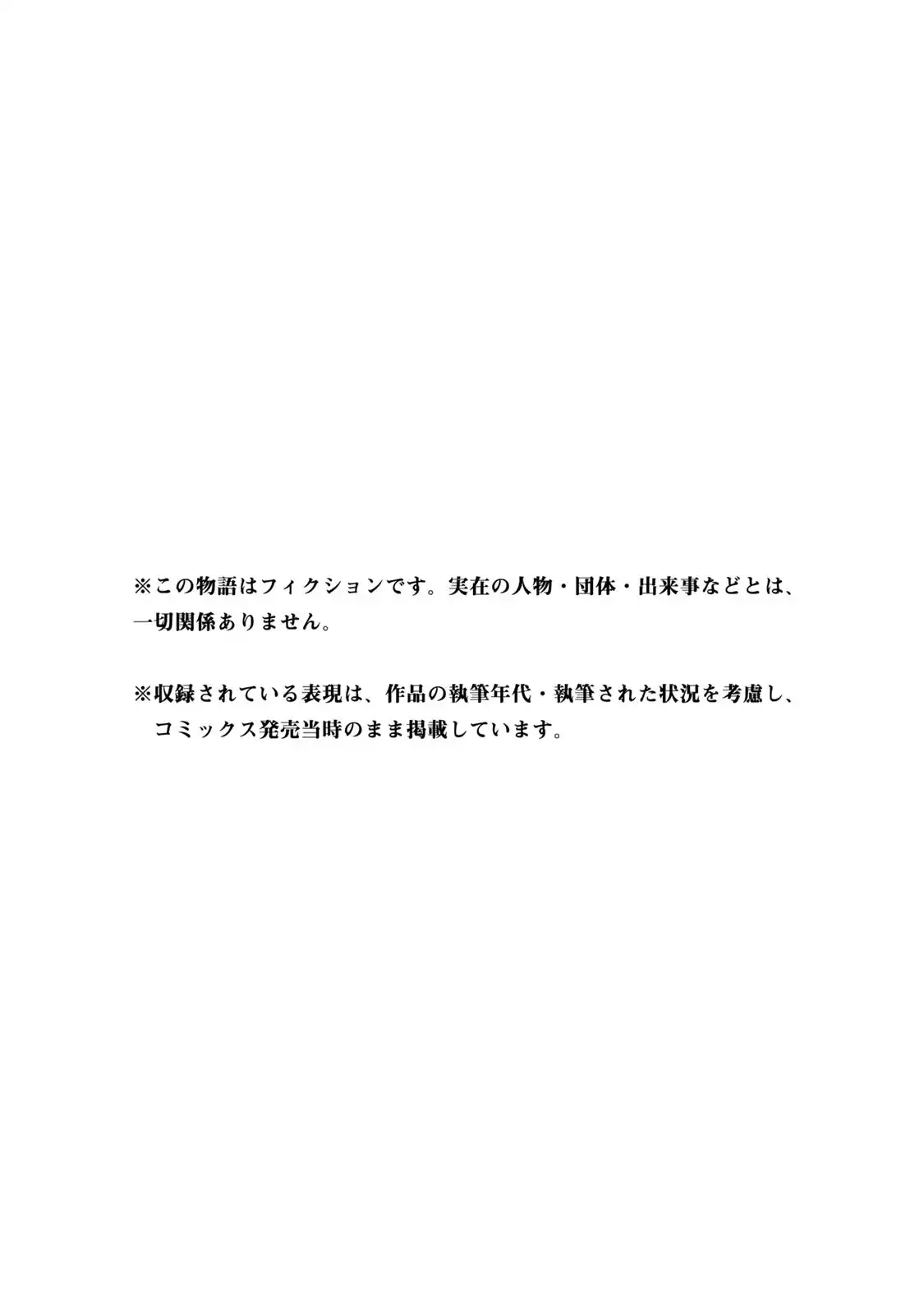 yankee-jk-no-ijou-na-aijou-chap-13.95-6