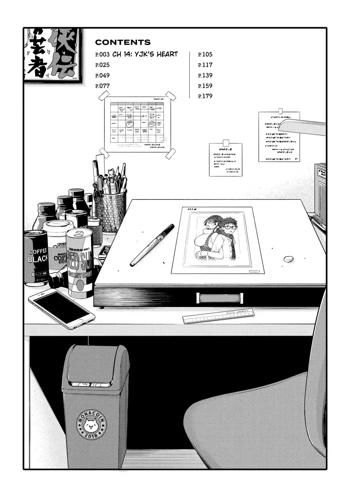 yankee-jk-no-ijou-na-aijou-chap-14-2