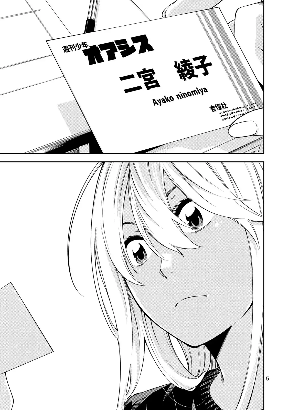 yankee-jk-no-ijou-na-aijou-chap-14-5