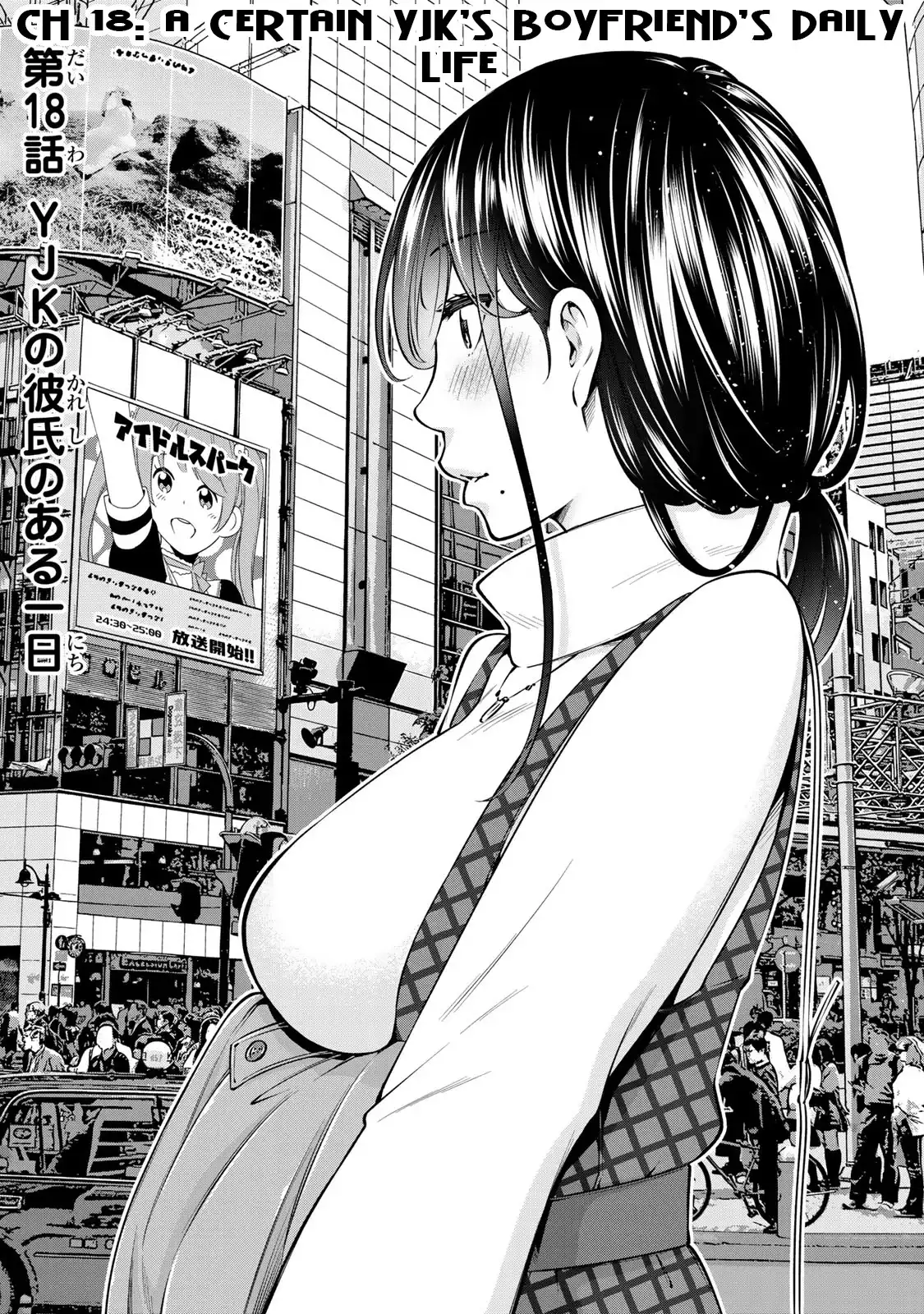 yankee-jk-no-ijou-na-aijou-chap-18-0