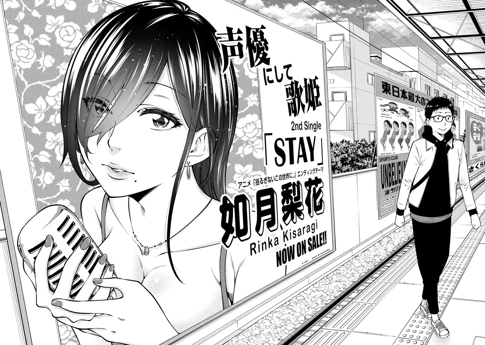 yankee-jk-no-ijou-na-aijou-chap-18-18