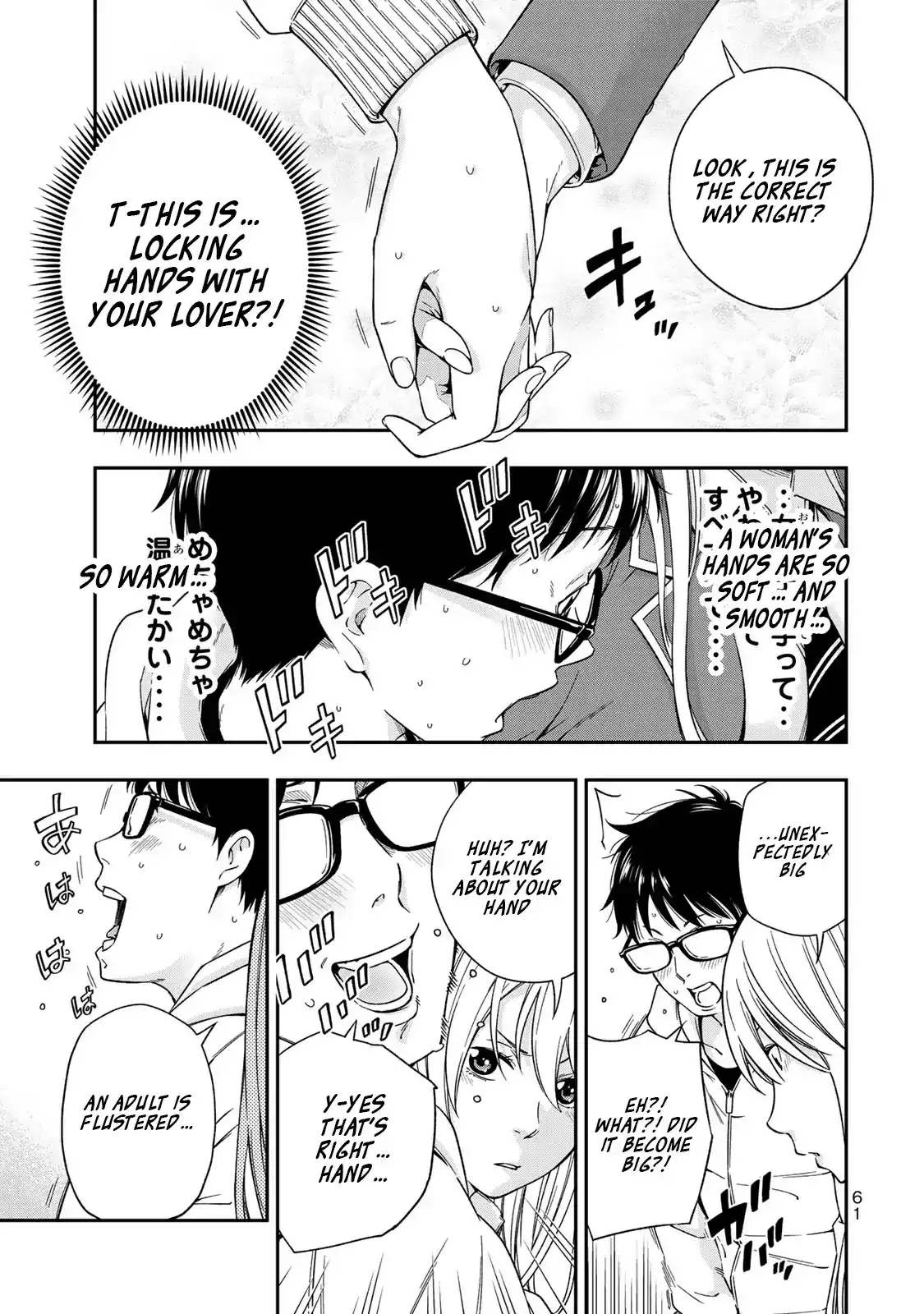 yankee-jk-no-ijou-na-aijou-chap-2-12