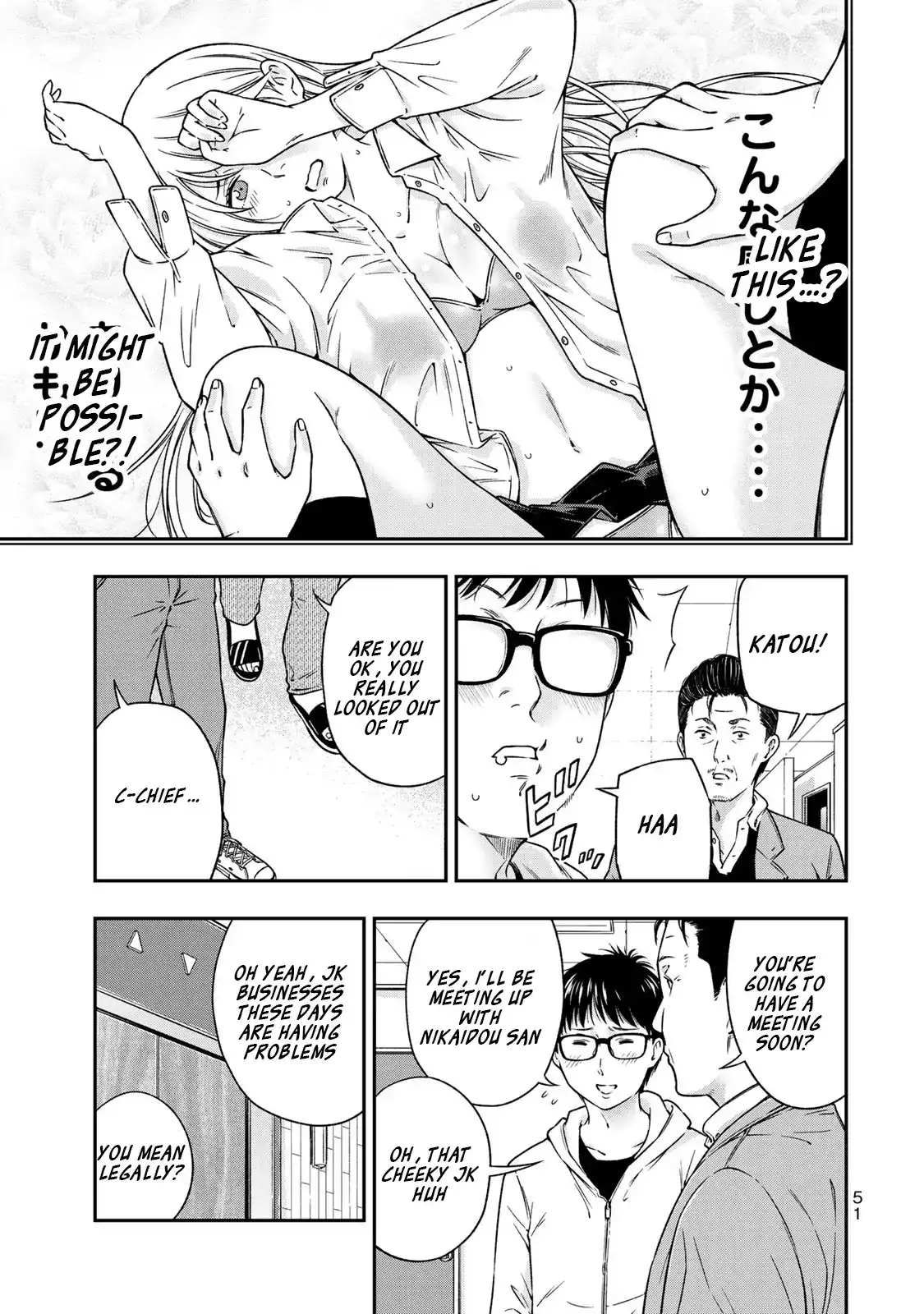 yankee-jk-no-ijou-na-aijou-chap-2-2