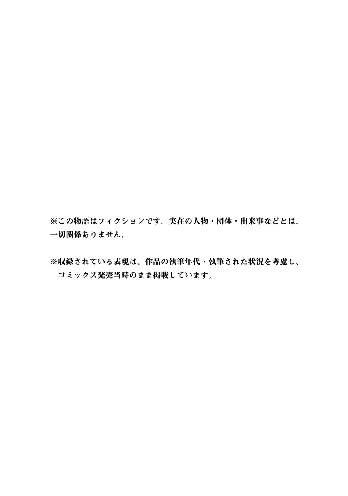 yankee-jk-no-ijou-na-aijou-chap-20.6-23