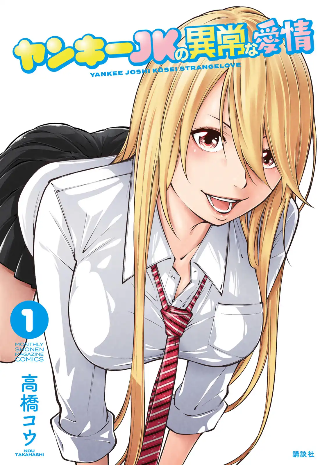 yankee-jk-no-ijou-na-aijou-chap-6.5-14