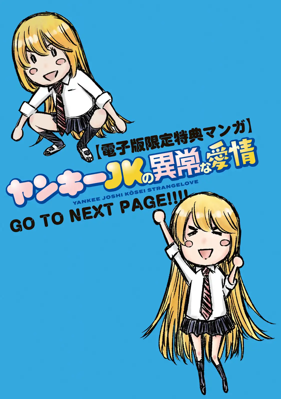 yankee-jk-no-ijou-na-aijou-chap-6.5-1