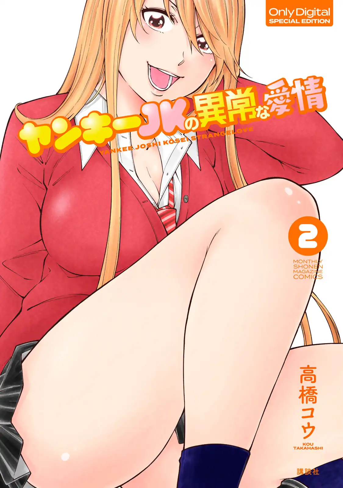yankee-jk-no-ijou-na-aijou-chap-7-2
