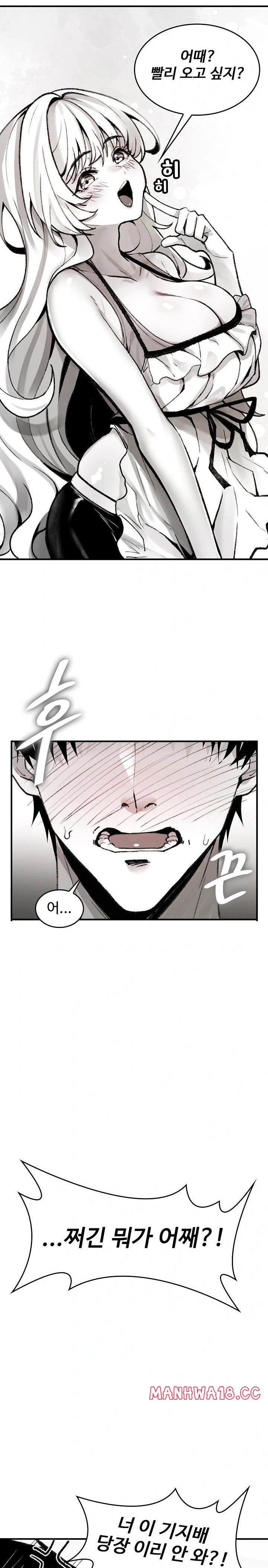 are-you-a-nephew-uncle-raw-chap-1-21