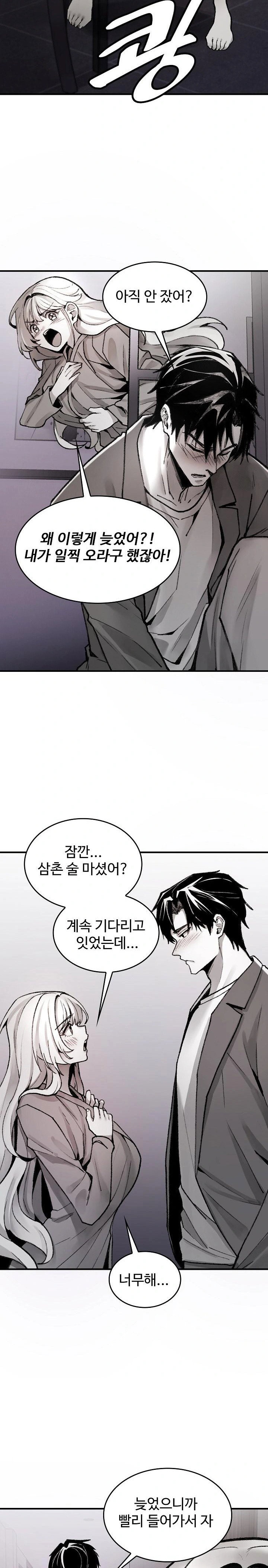 are-you-a-nephew-uncle-raw-chap-1-31