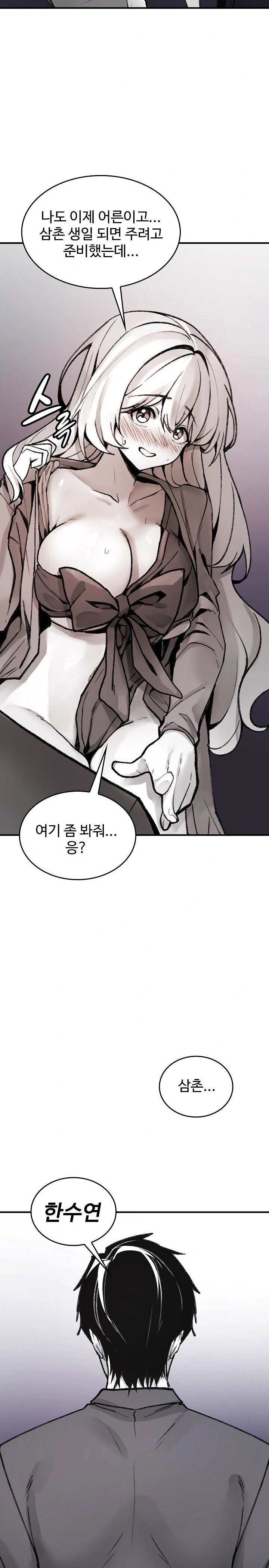 are-you-a-nephew-uncle-raw-chap-1-33