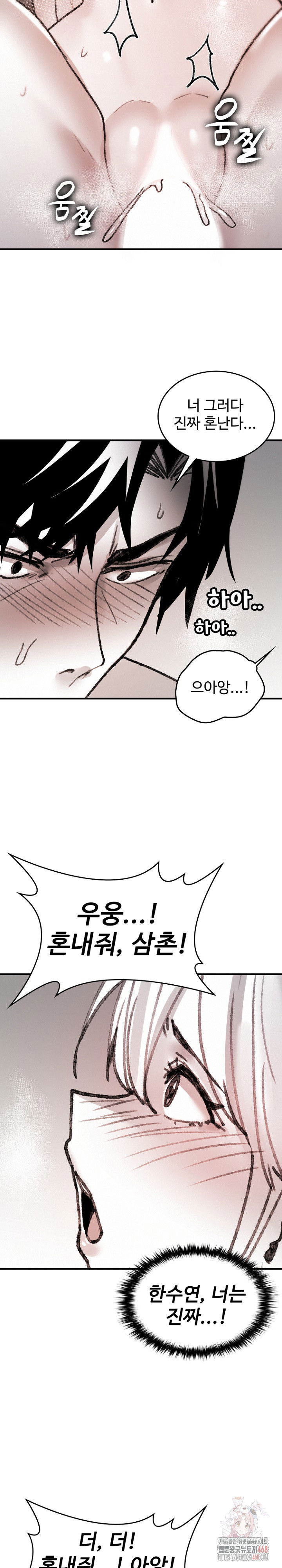 are-you-a-nephew-uncle-raw-chap-10-18